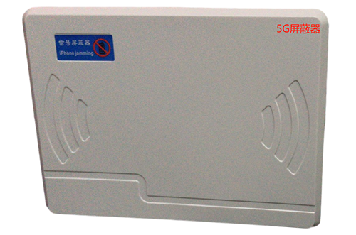 中阳经济型移动通信干扰器7路