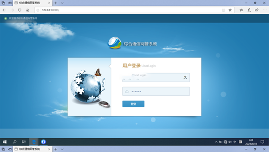  中阳无线通信对讲调度网管系统