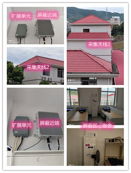  中阳某武警部队宿舍屏蔽案例（数字信令级）