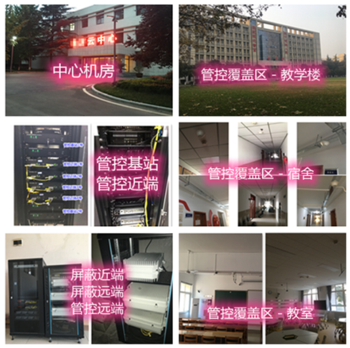 中阳某军事院校管控案例（数字信令级）