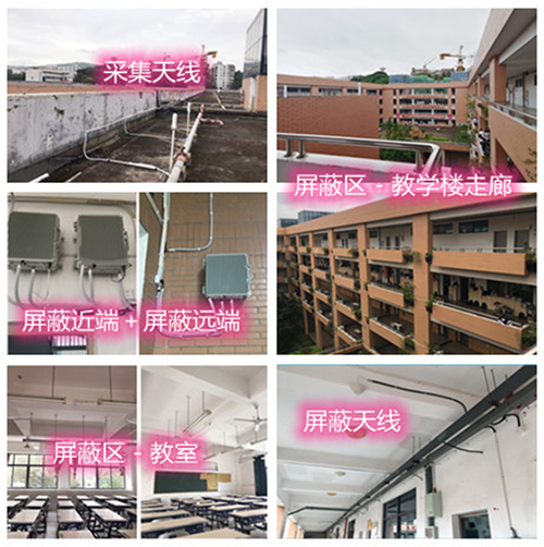  中阳某中学考场屏蔽案例（数字信令级）